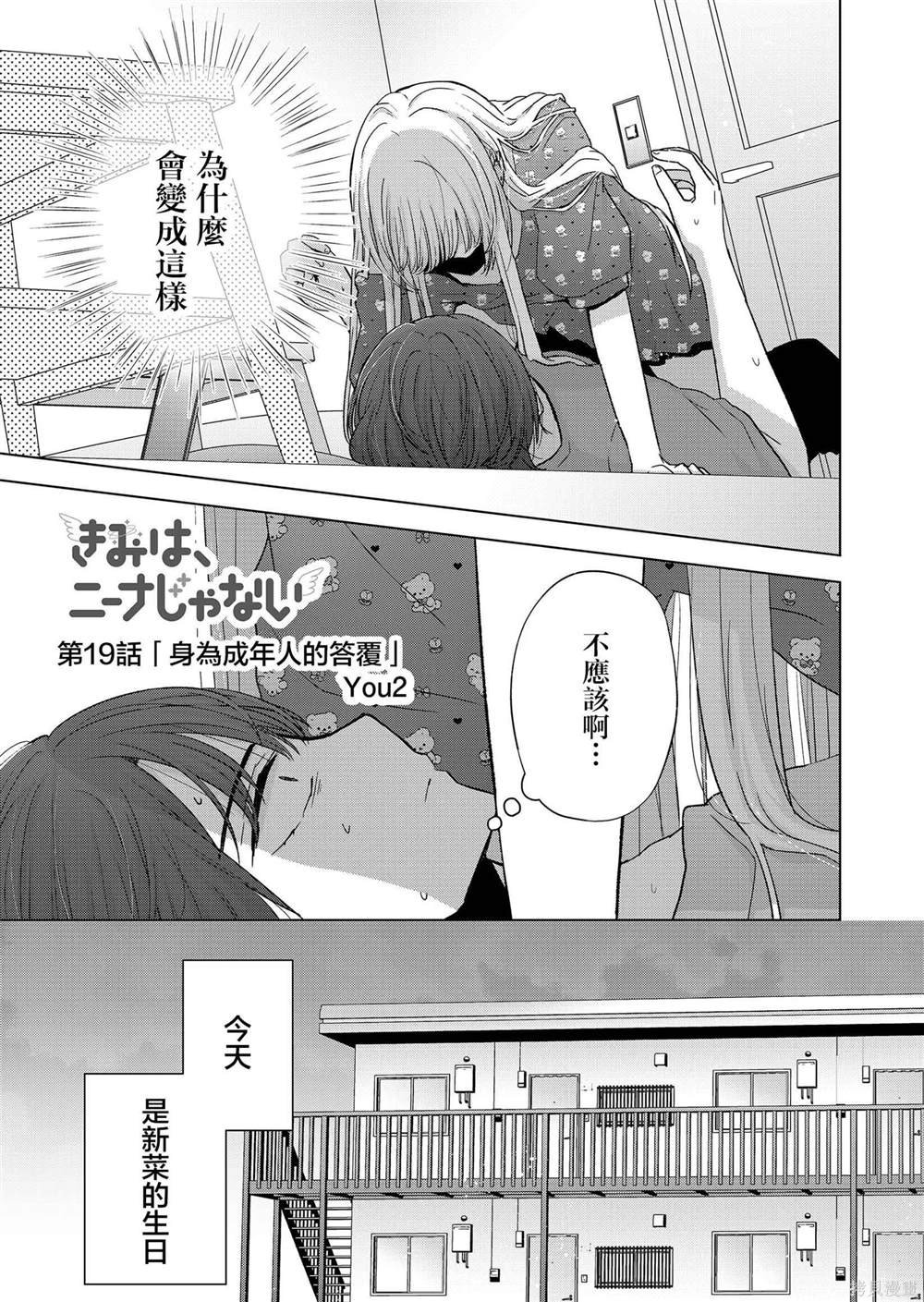 第19话