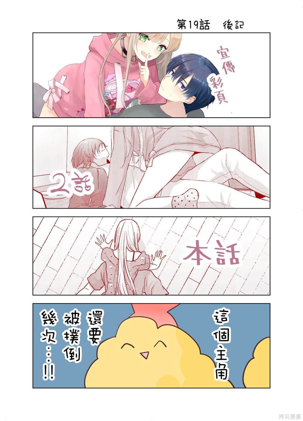 第19话