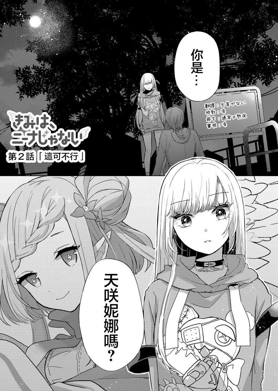第2话