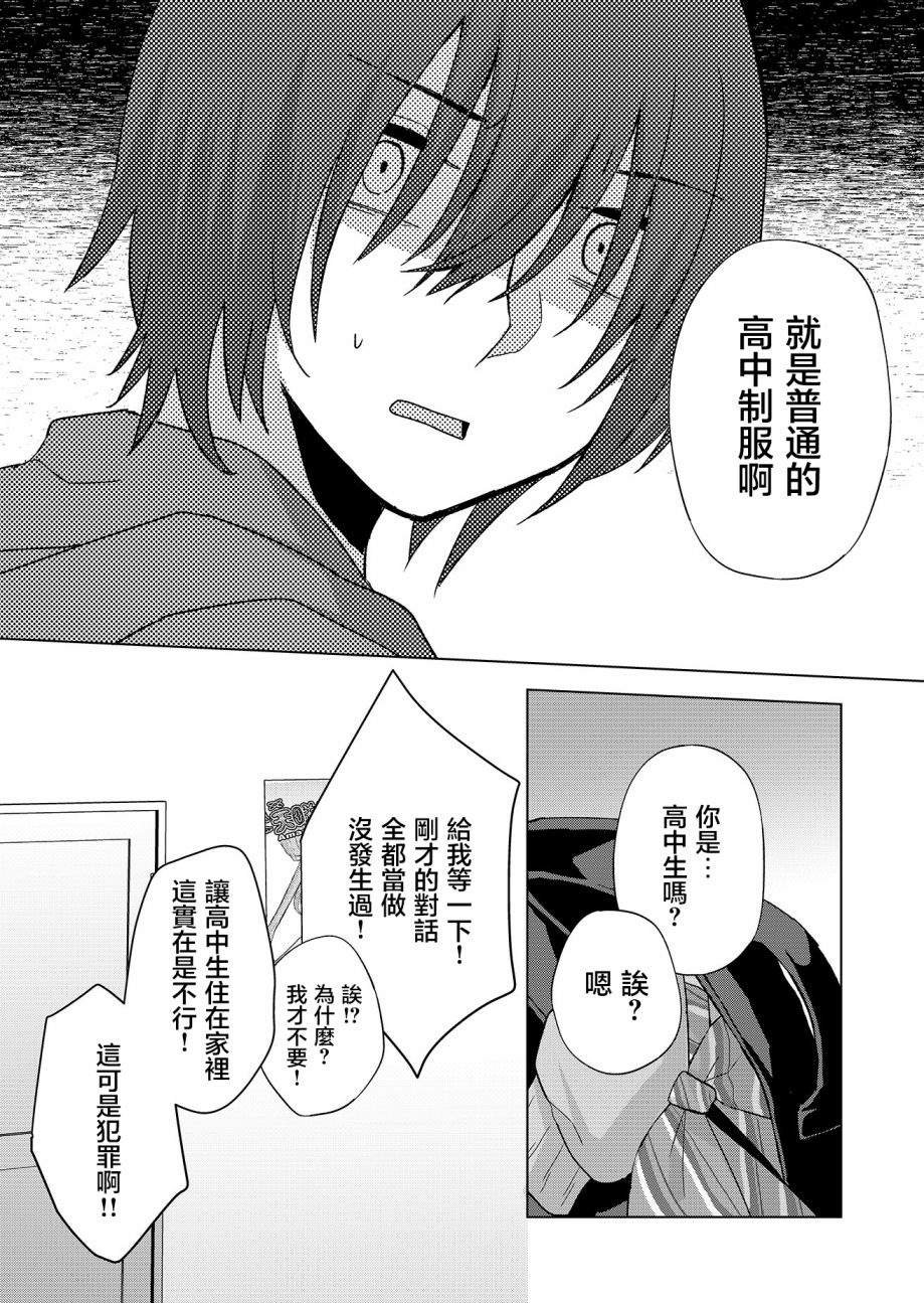 第2话