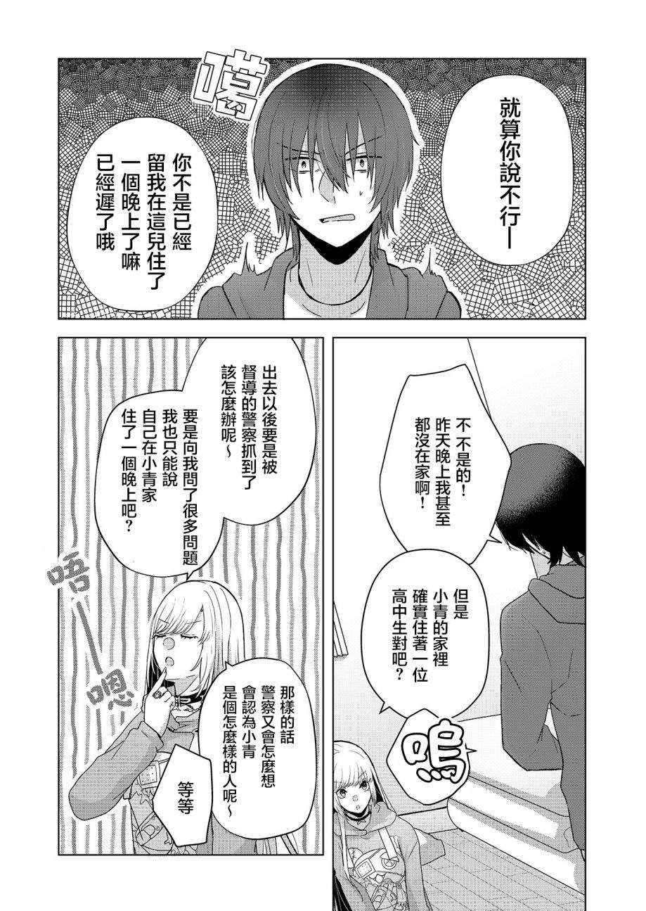 第2话