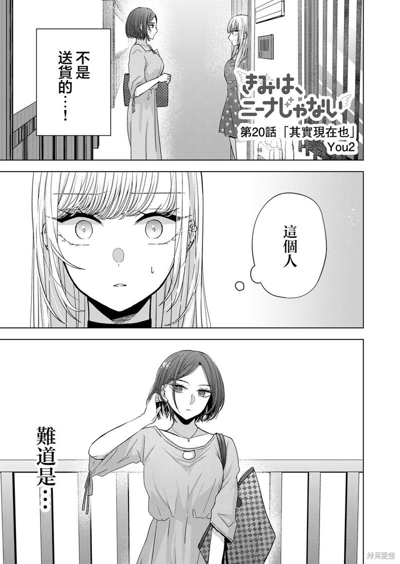 第20话