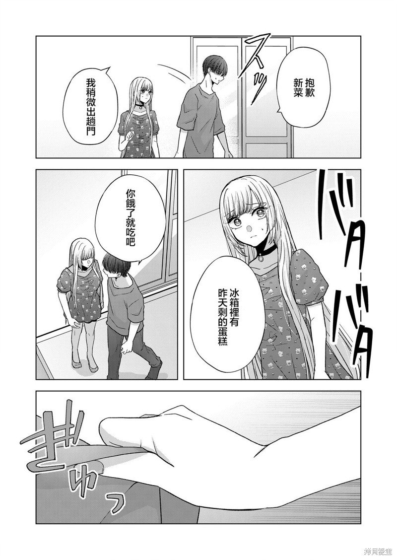 第20话