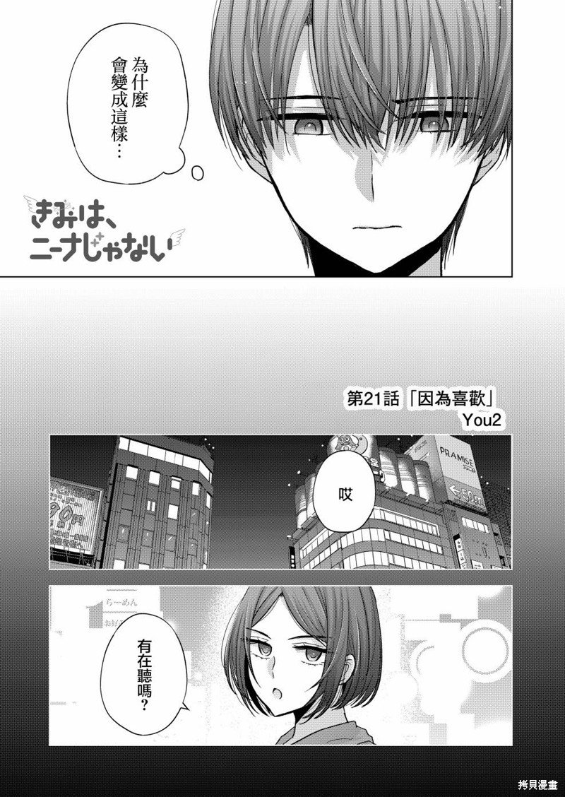 第21话