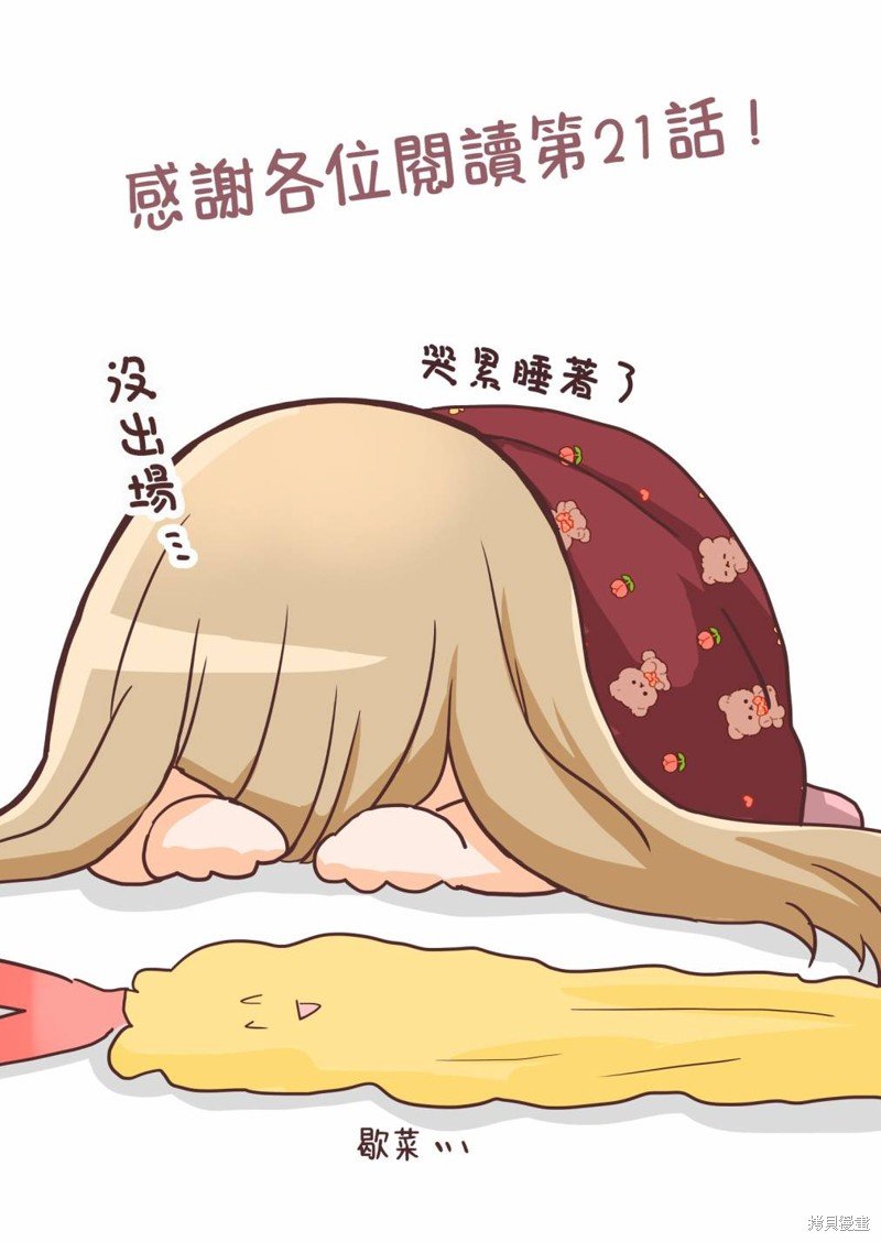 第21话