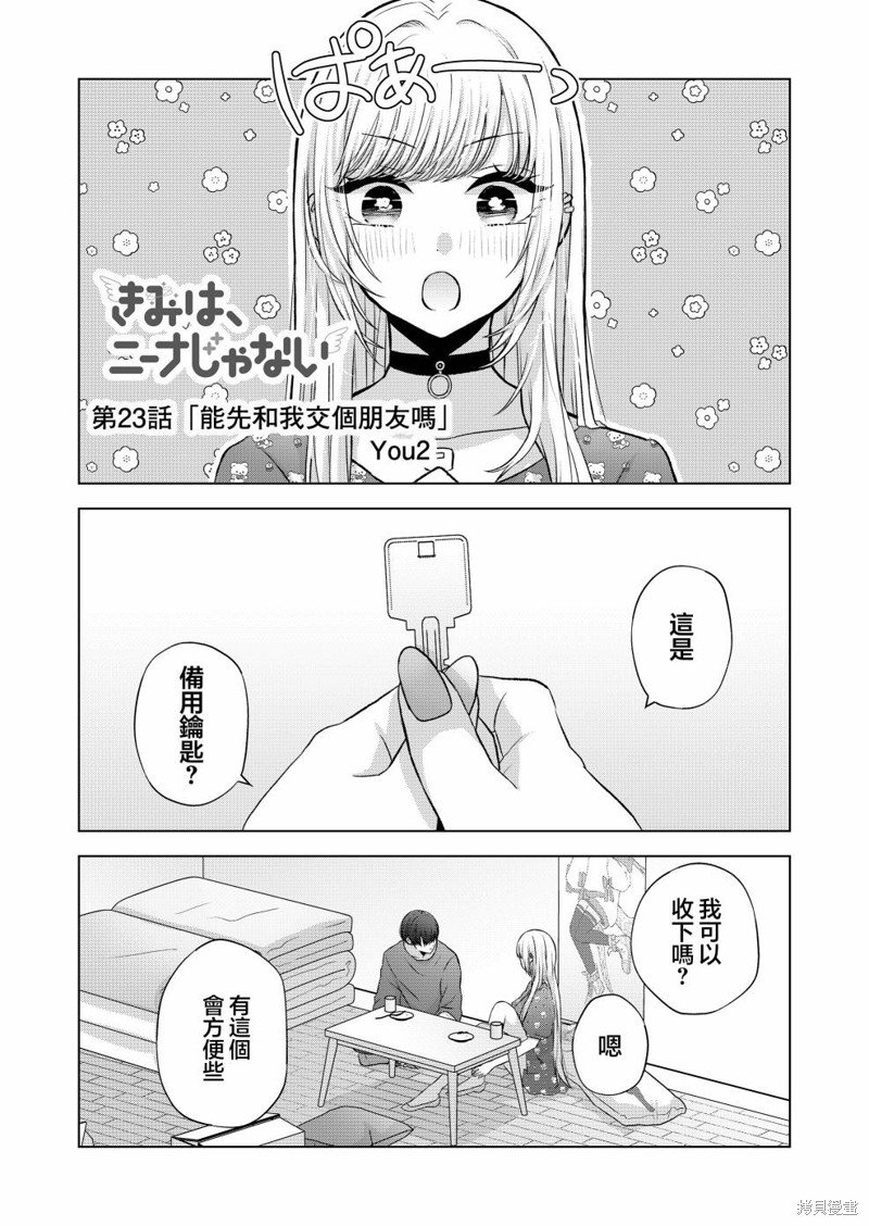 第23话