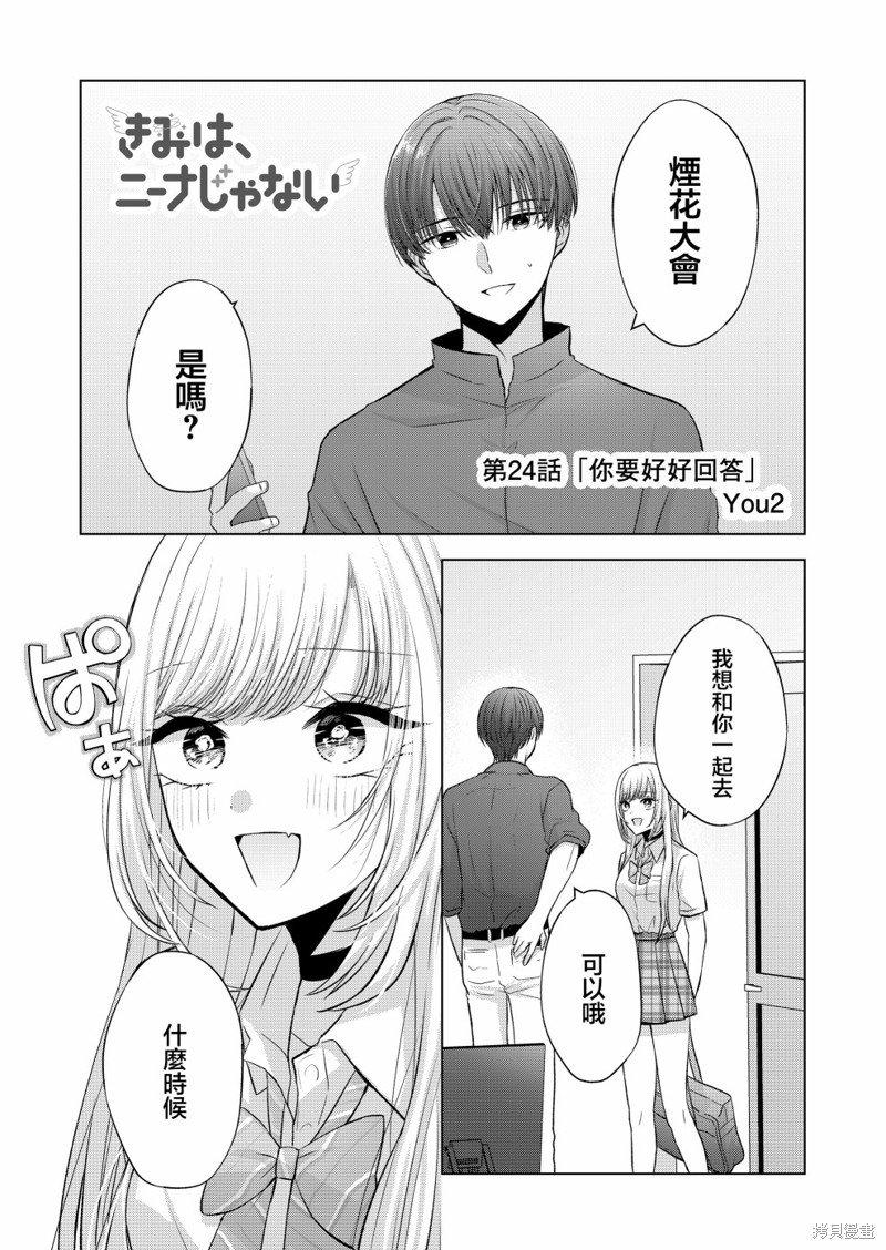 第24话