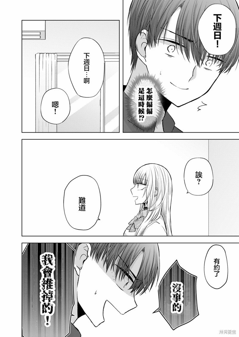 第24话