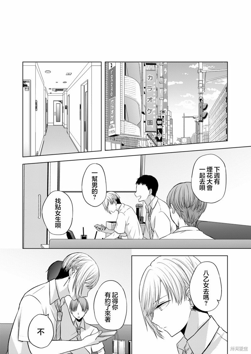 第24话