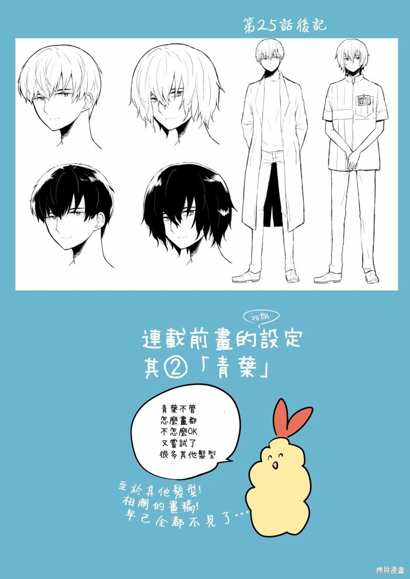 第25话
