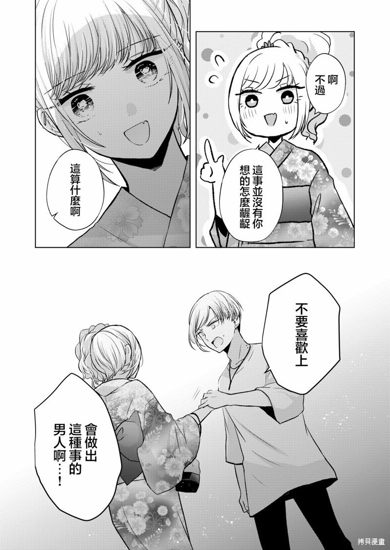 第26话