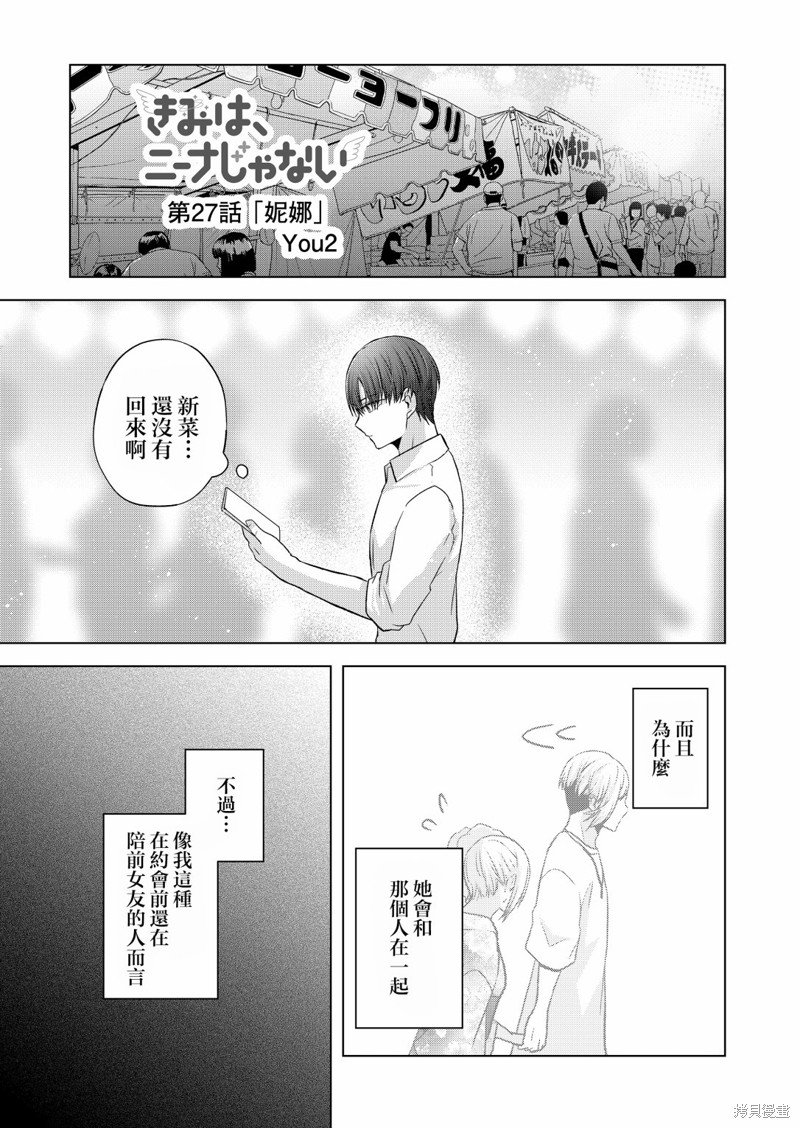 第27话