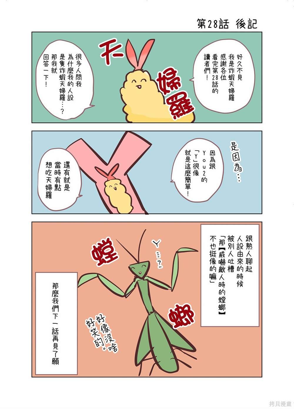 第28话