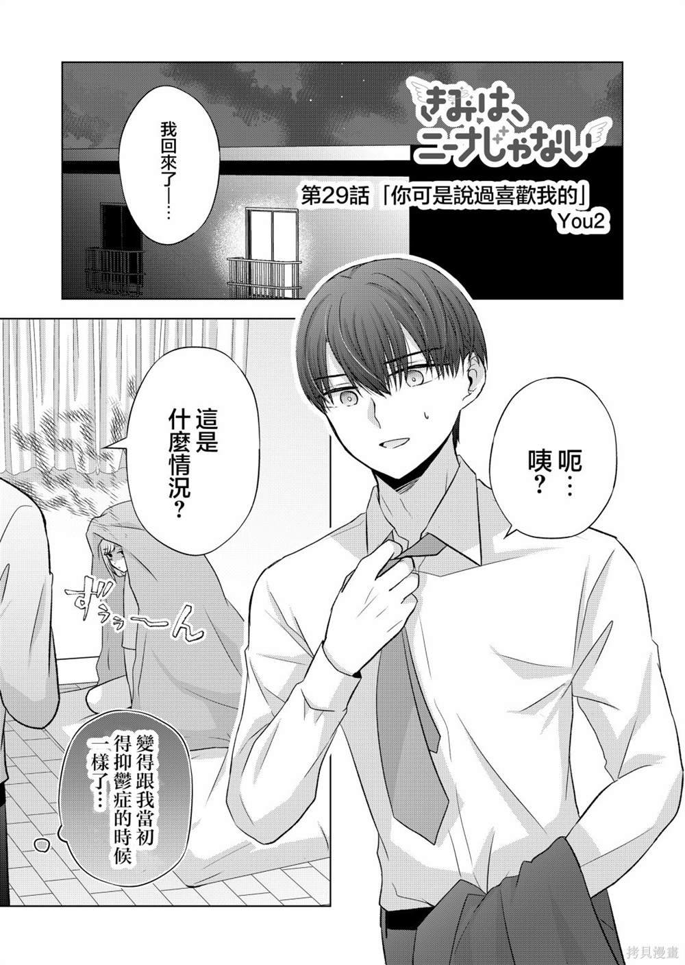 第29话