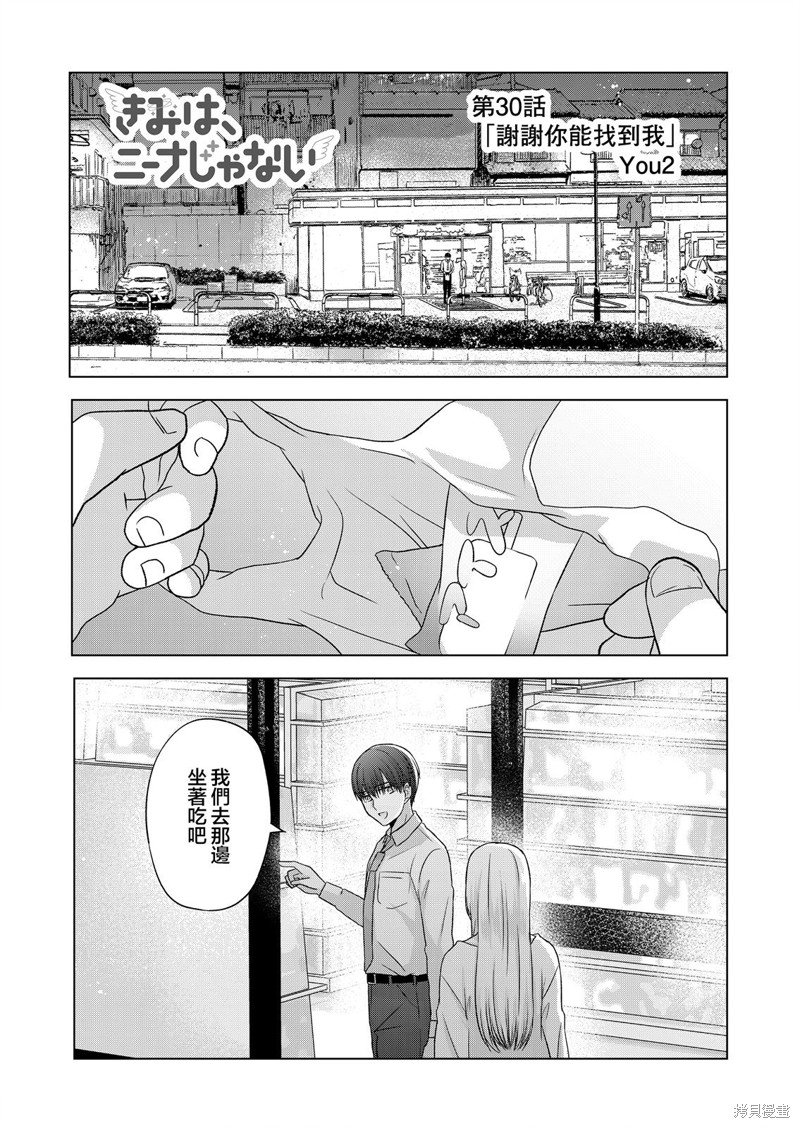 第30话
