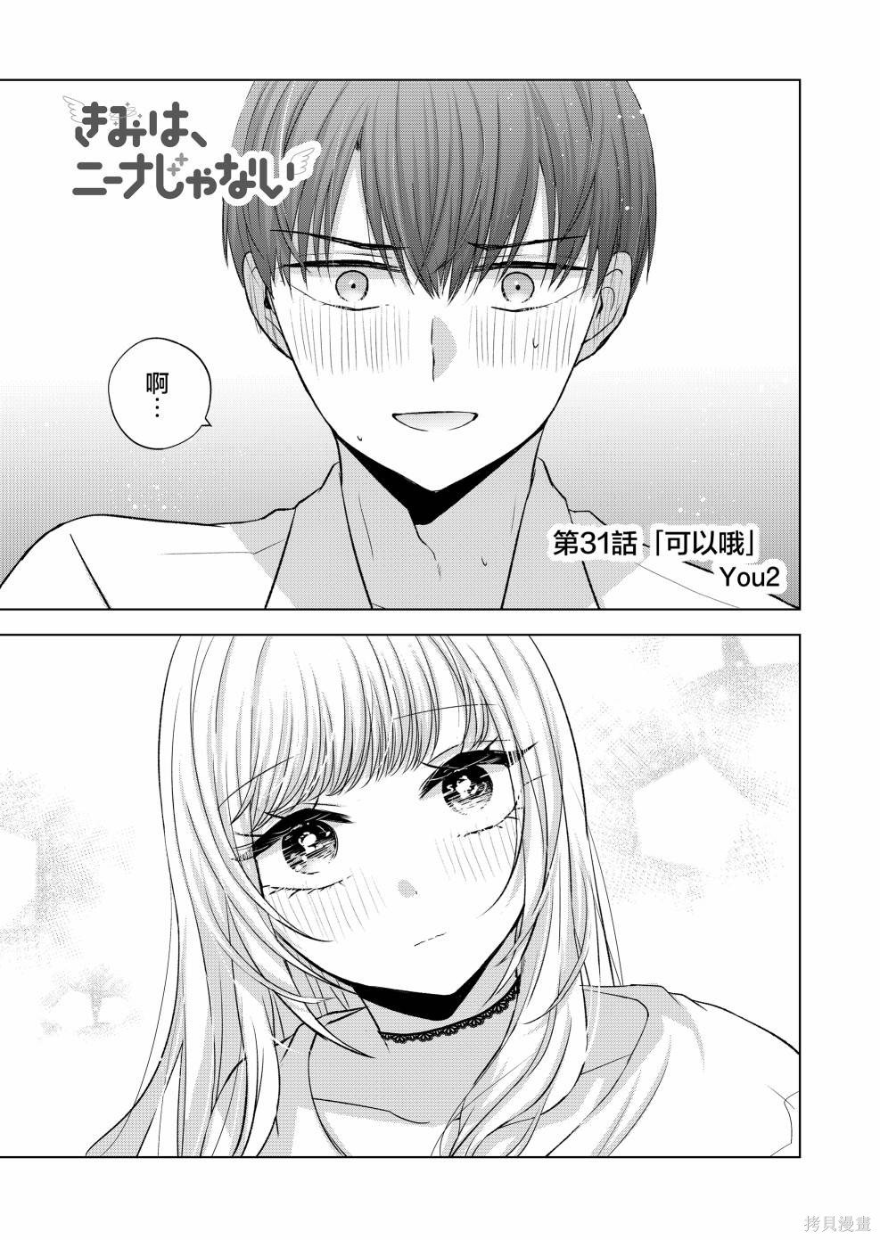第31话