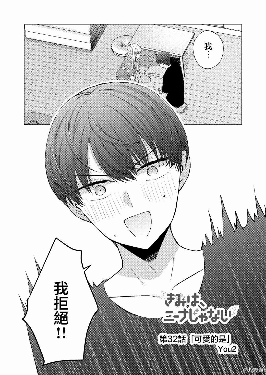 第32话