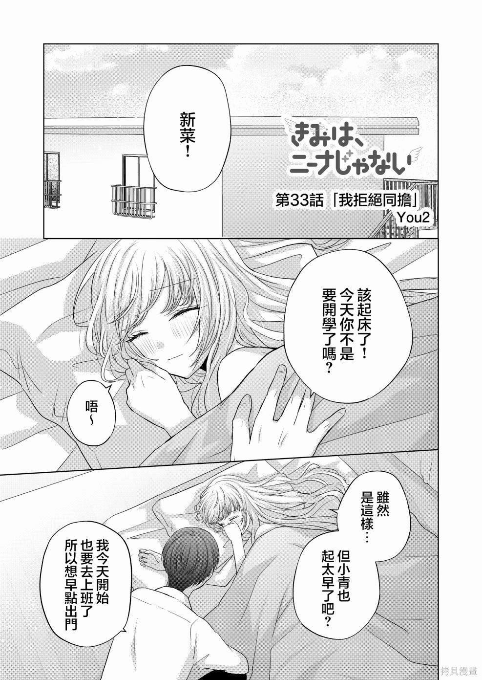 第33话