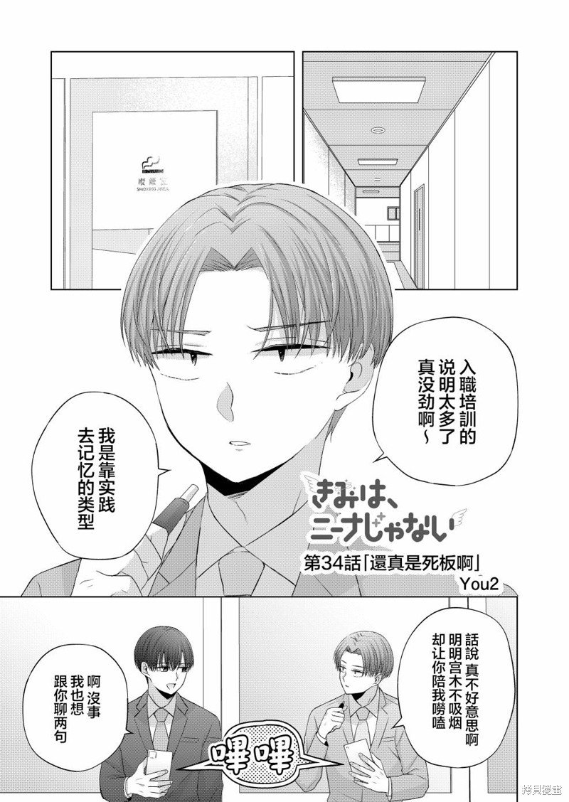 第34话