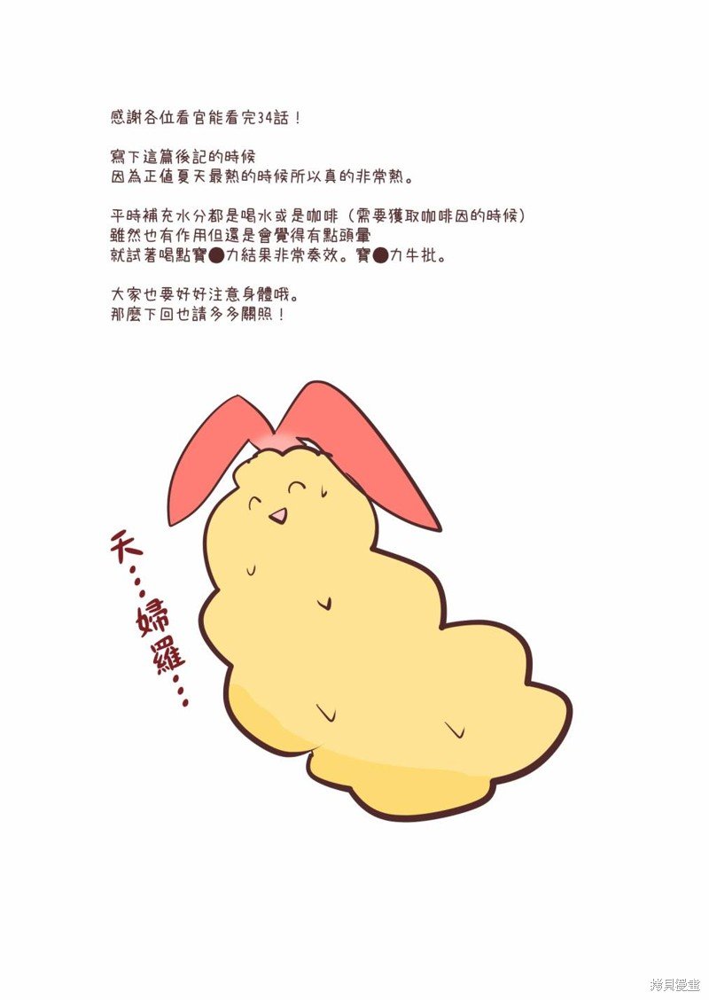 第34话