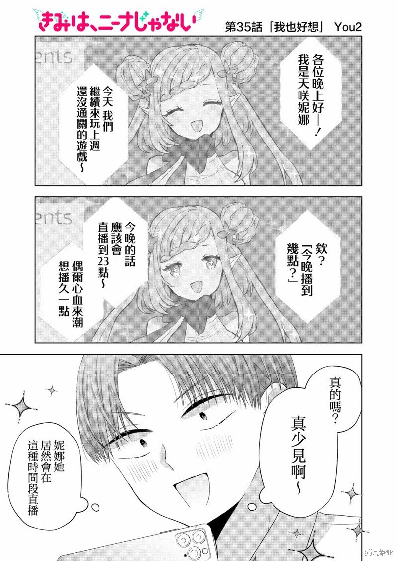第35话