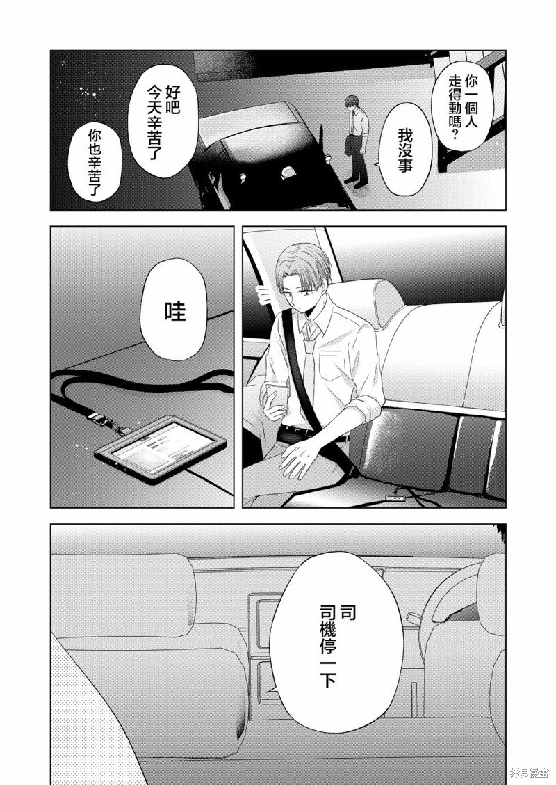 第35话
