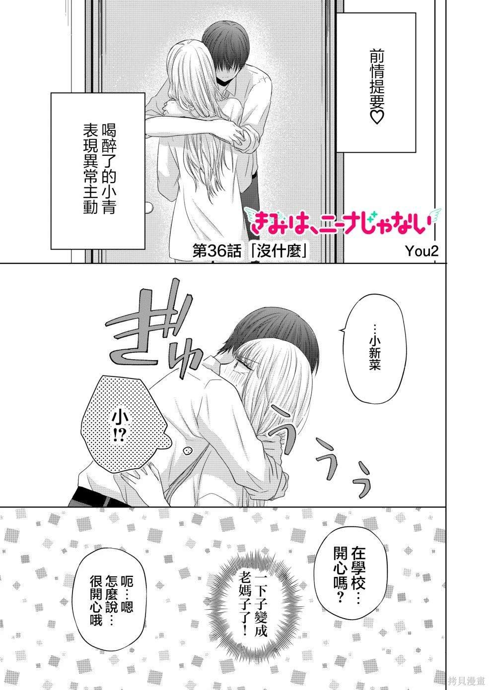 第36话