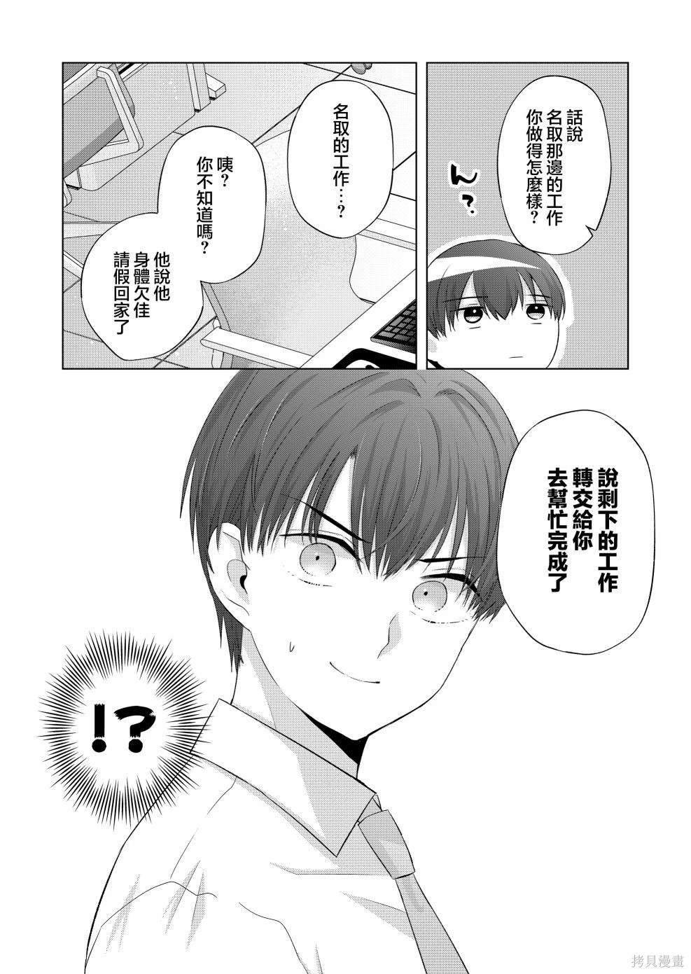 第36话