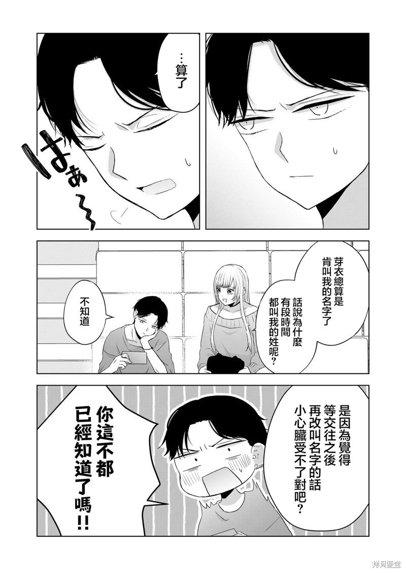 第40话