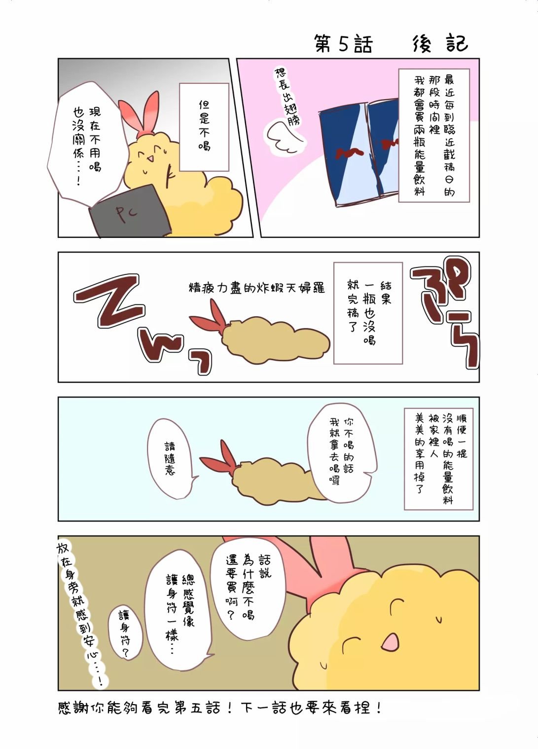 第5话