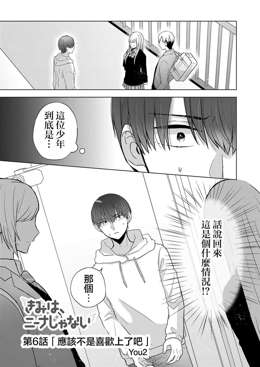 第6话
