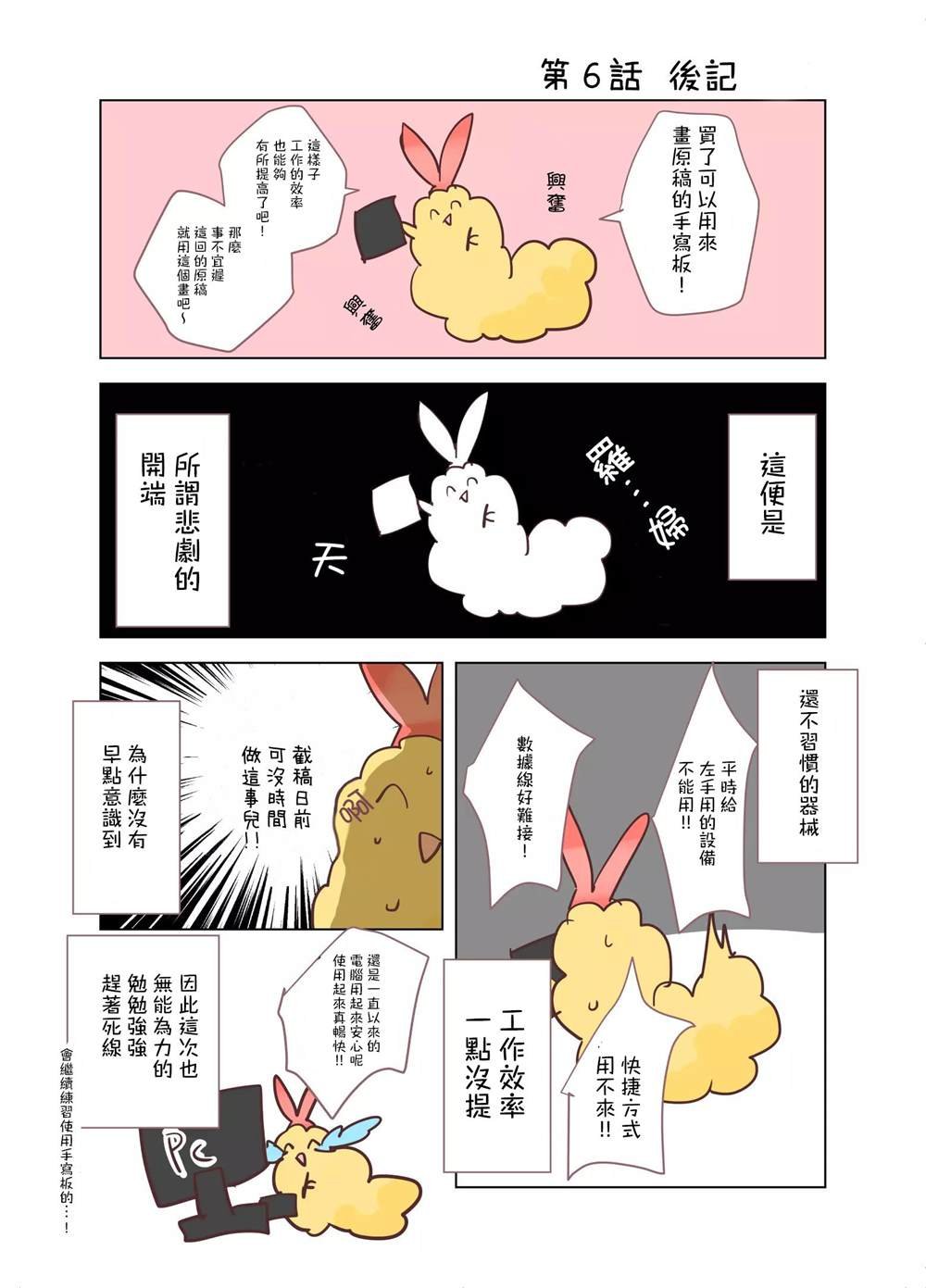 第6话