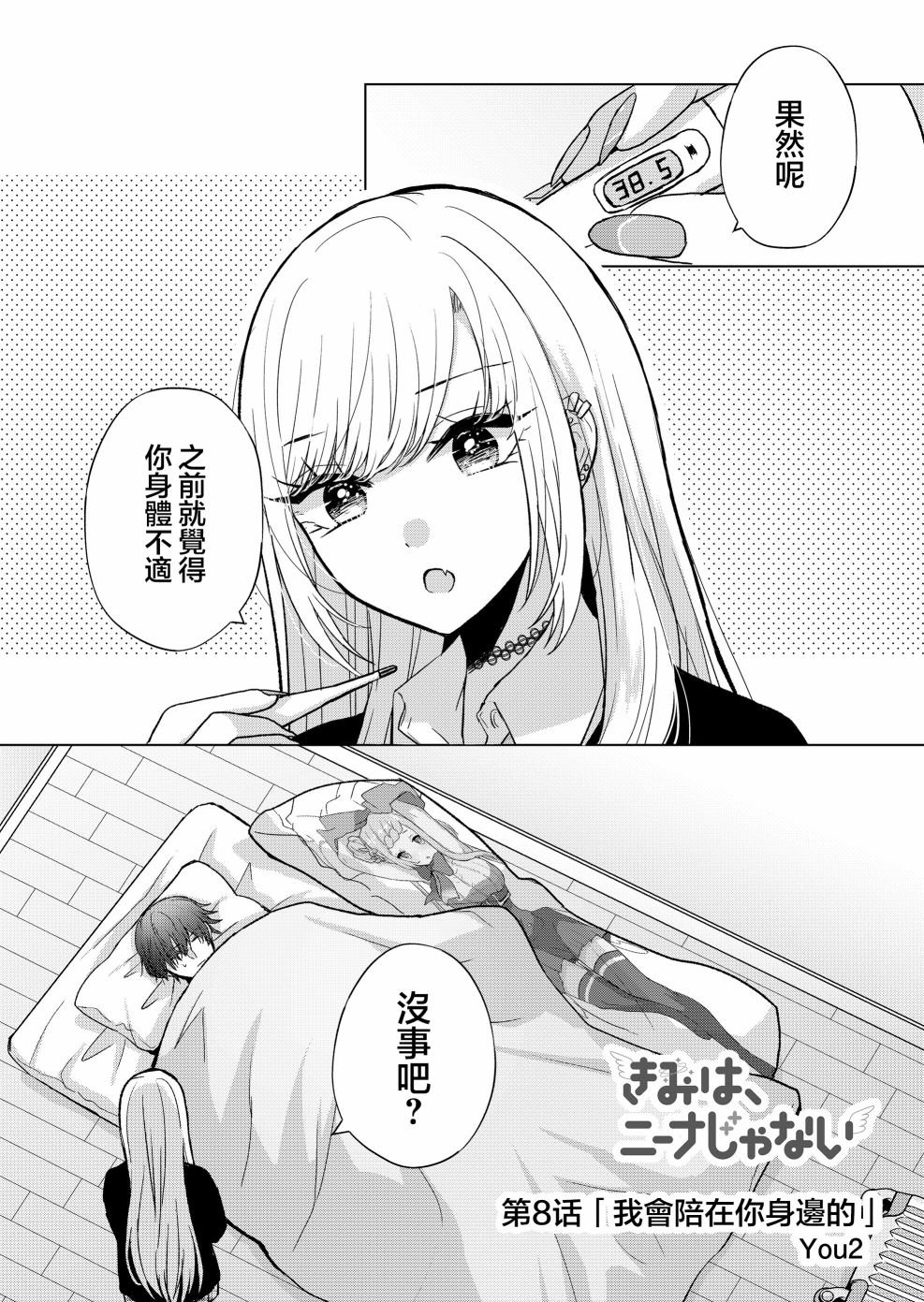 第8话