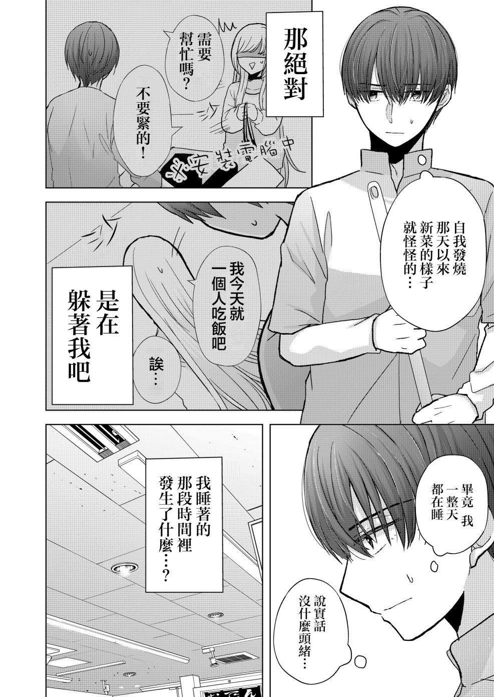 第9话