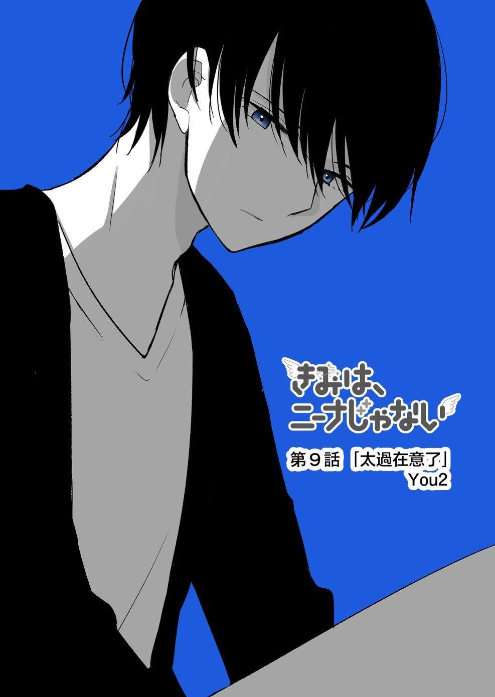 第9话