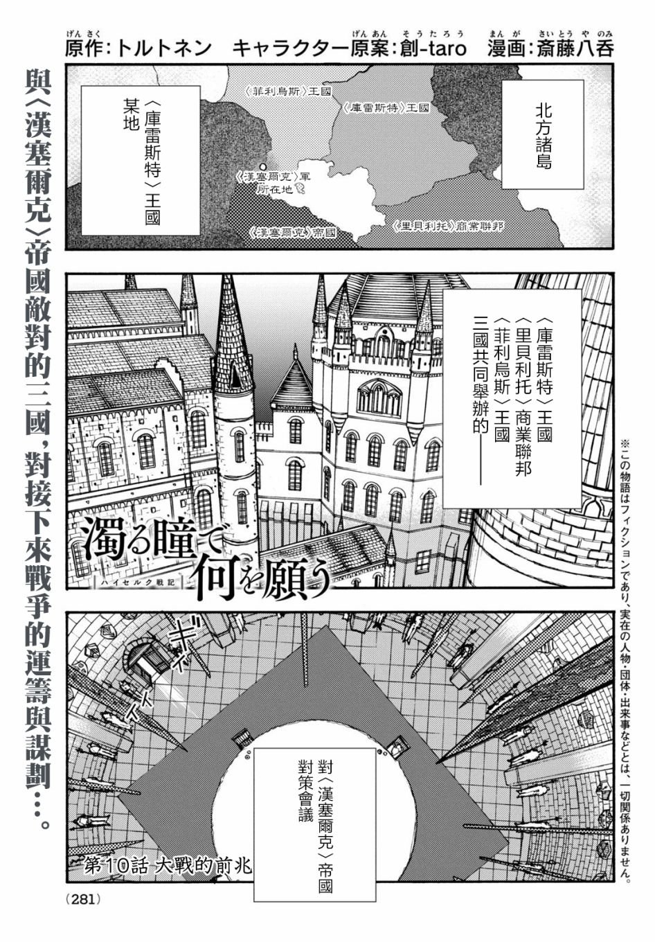 第10话