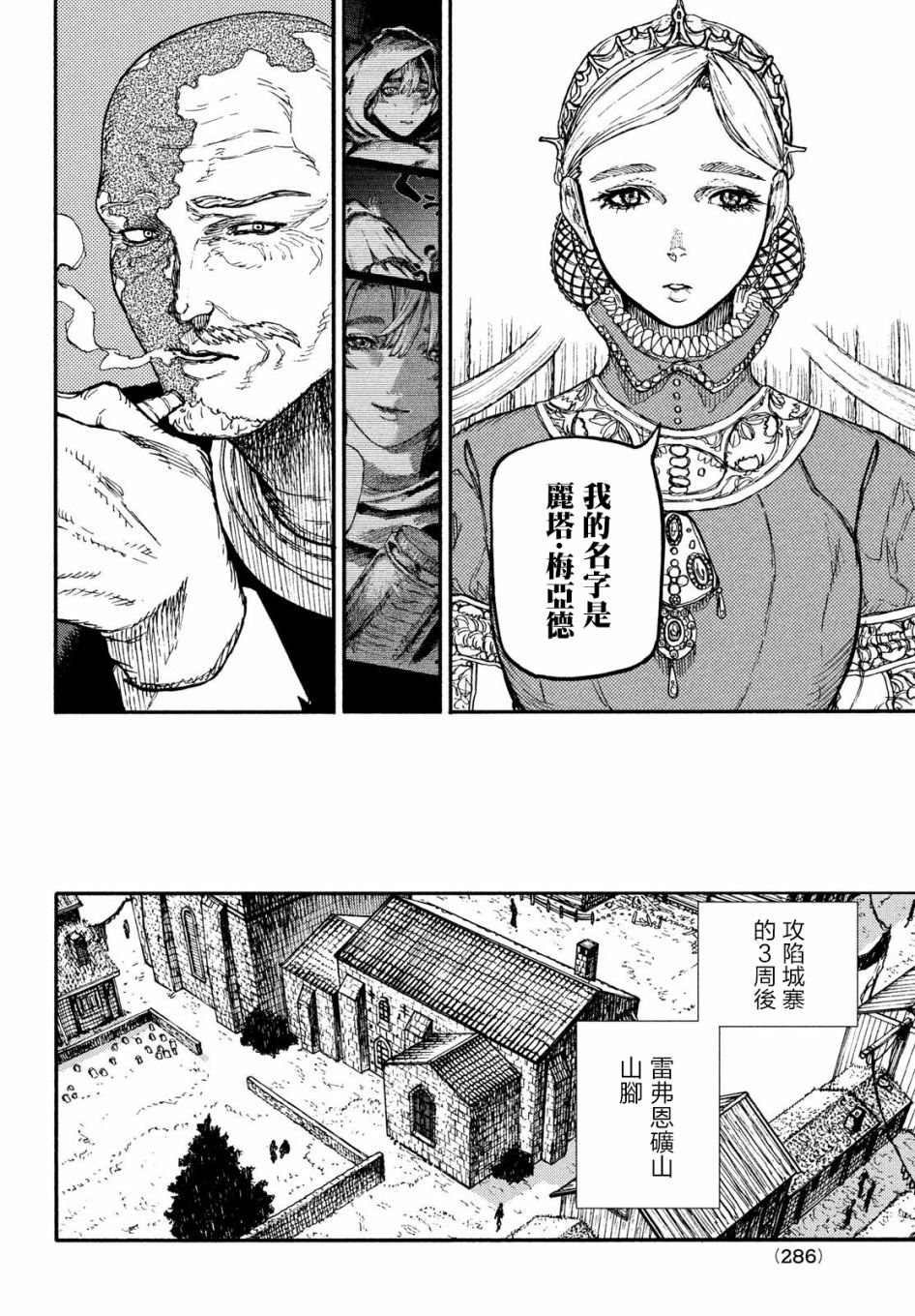 第10话