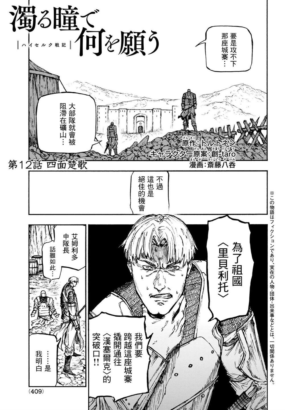 第12话