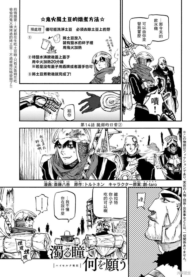 第14话
