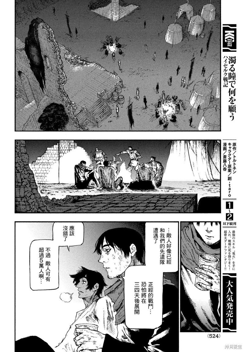 第14话