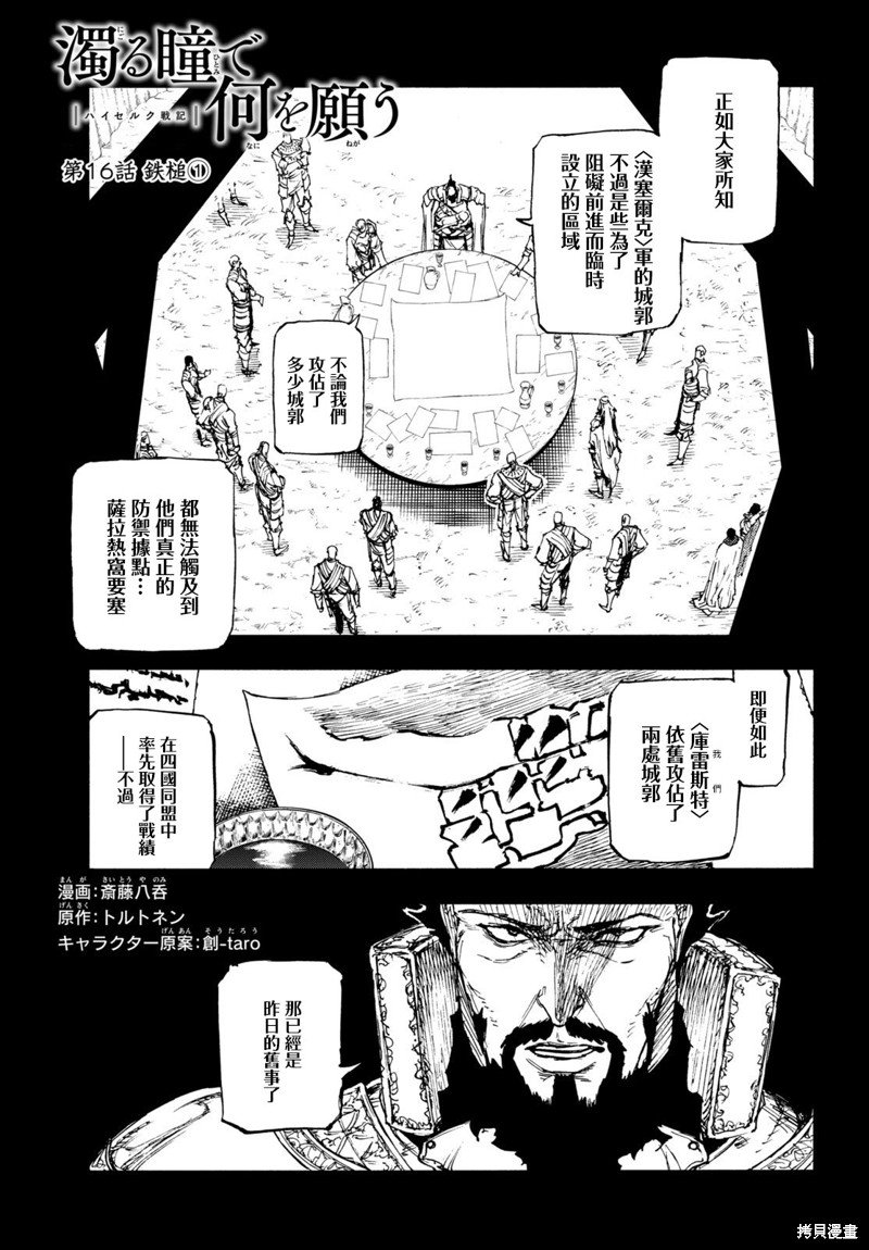 第16话