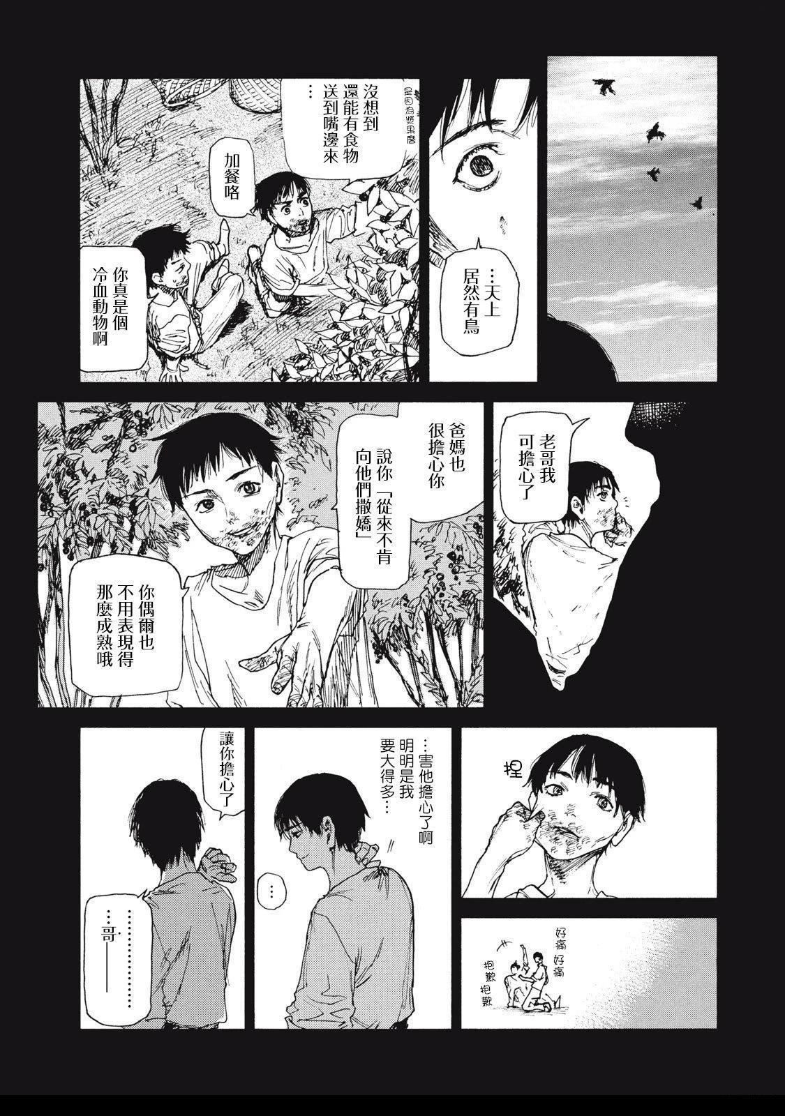 第26话 （原17话）