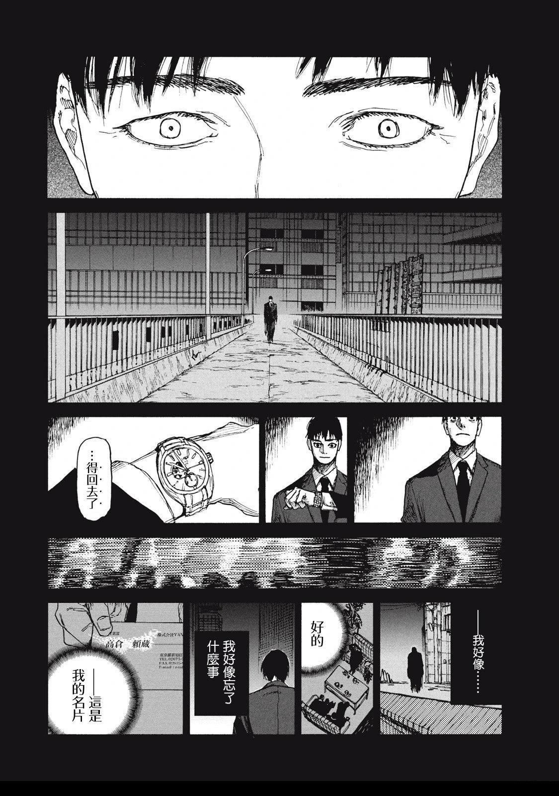 第26话 （原17话）