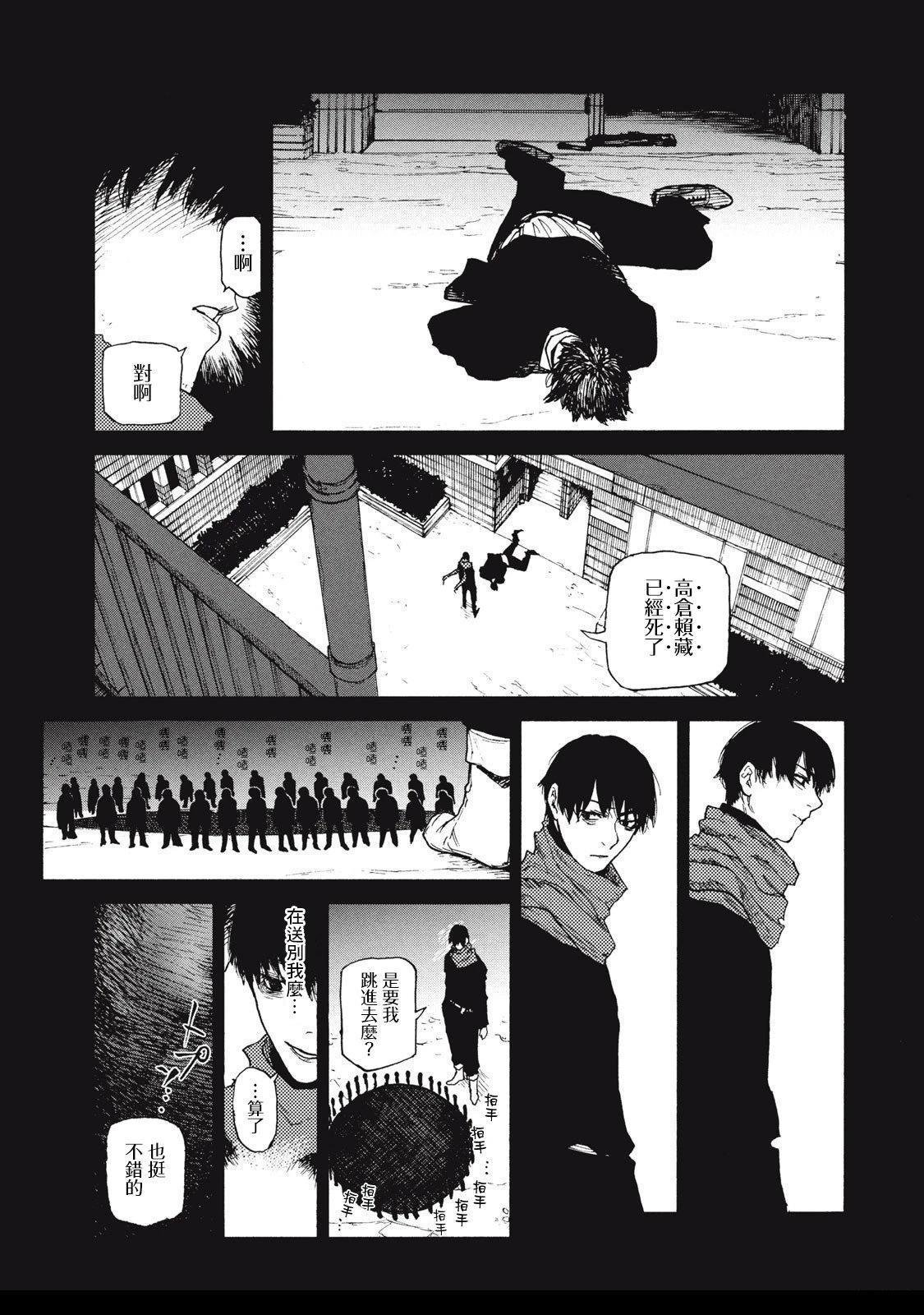 第26话 （原17话）