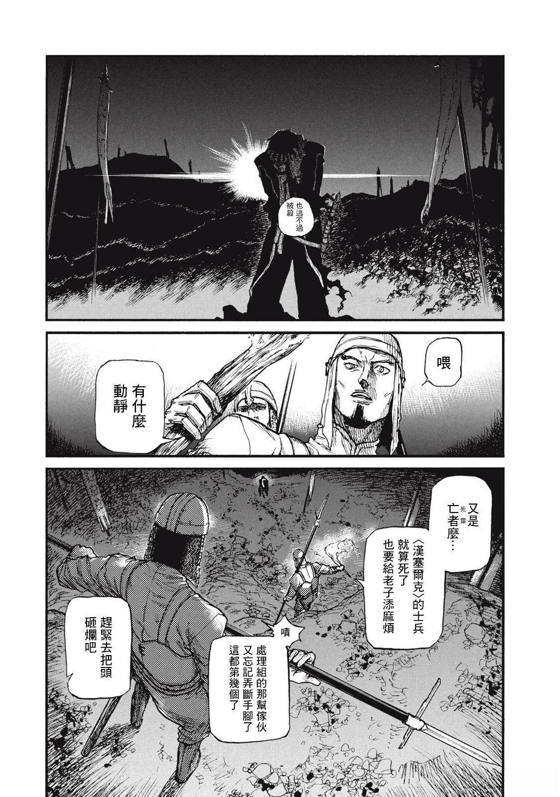 第26话 （原17话）