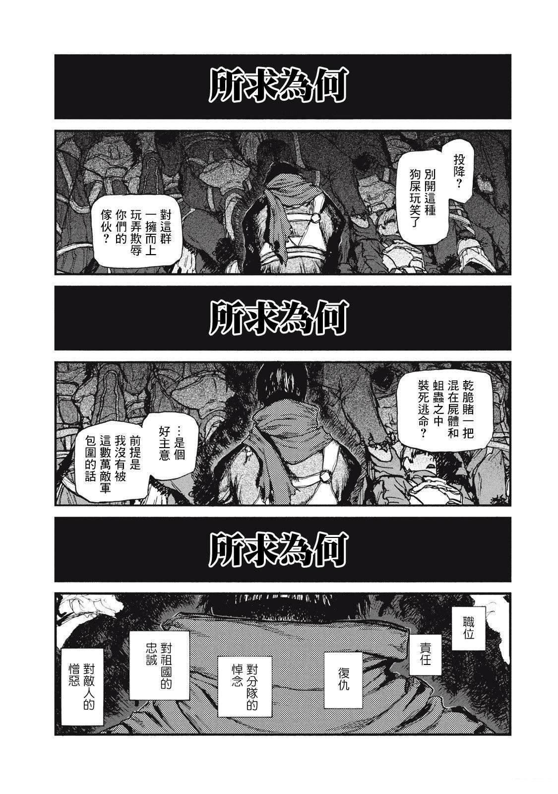 第26话 （原17话）
