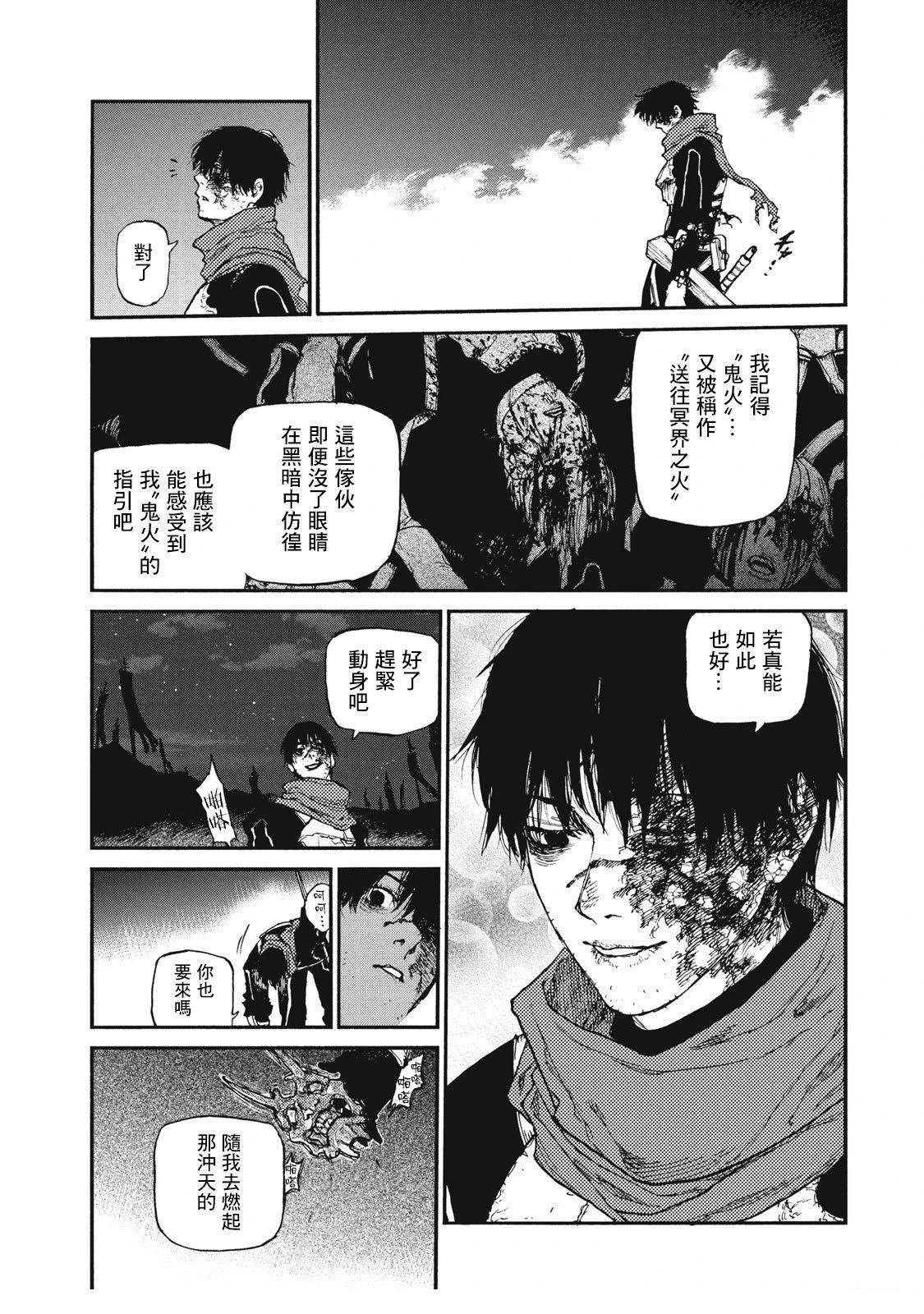 第26话 （原17话）