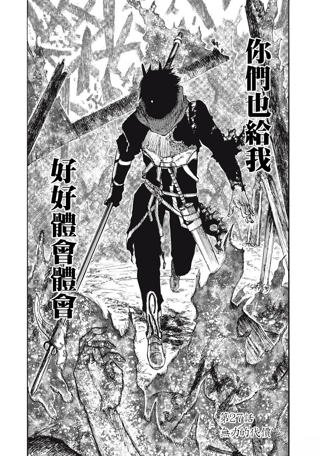 第27话