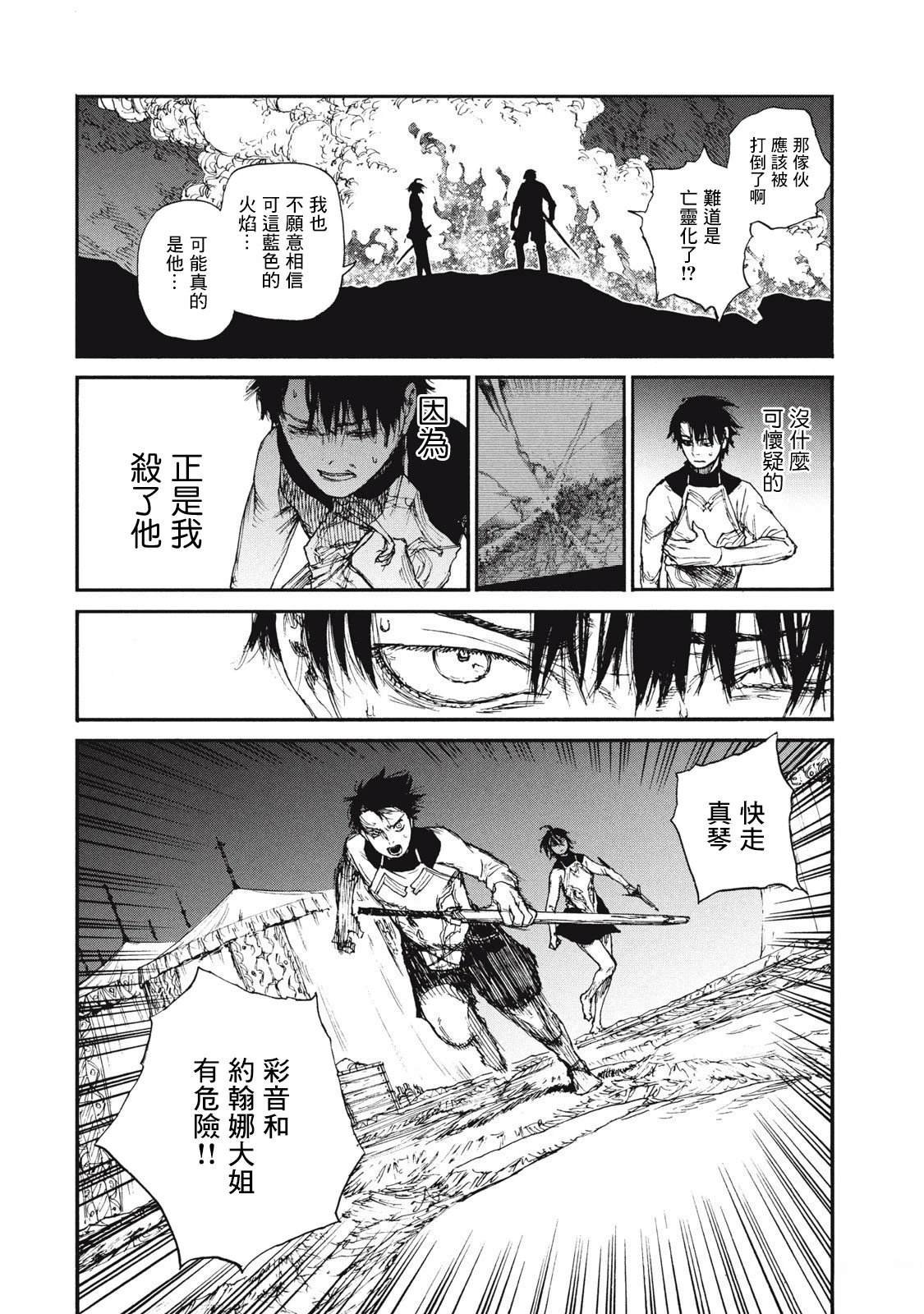 第27话