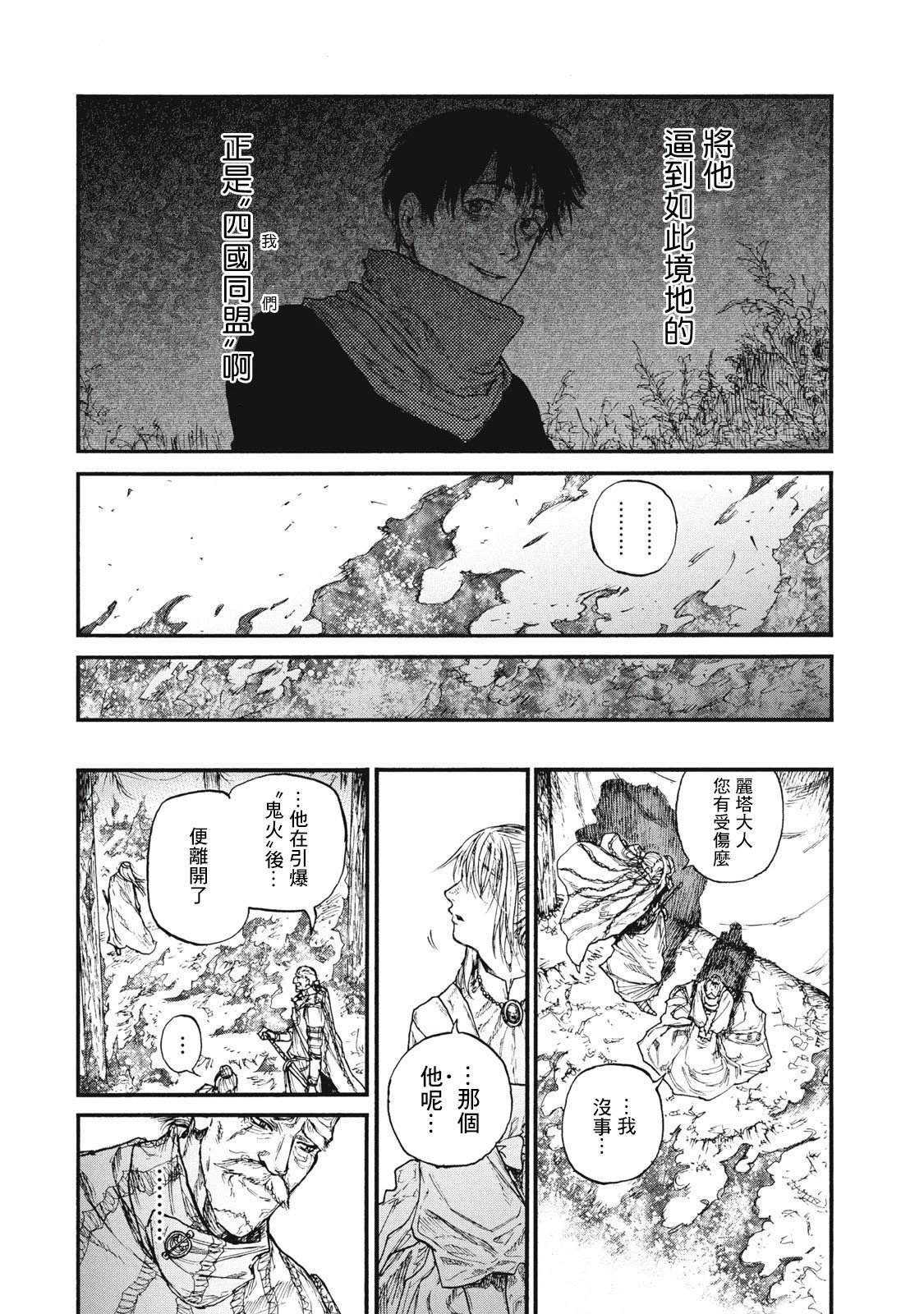 第27话